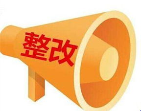 广西7个单位党组织根据巡视组反馈违规消费等问题进行整改